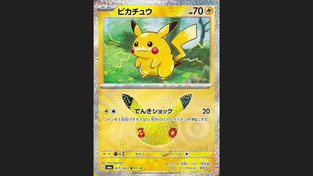 Explore the Latest Trends in Game Downloads: Fat Pikachu Edition